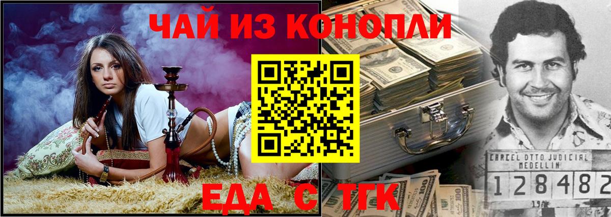 Кропоткин  Еда ТГК конопля  Вход с VPN 