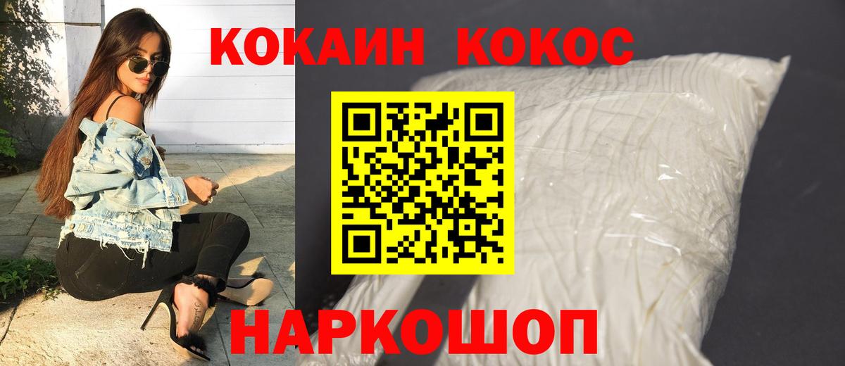 КОКАИН 98%  Кокаин  Вход с VPN  Кропоткин  Кокаин 97% 