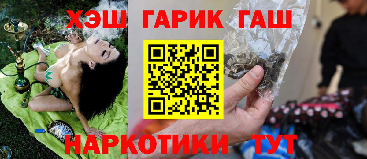 ГАШИШ  Вход с VPN  Кропоткин  Гашиш гарик  ГАШИШ Ice-O-Lator 