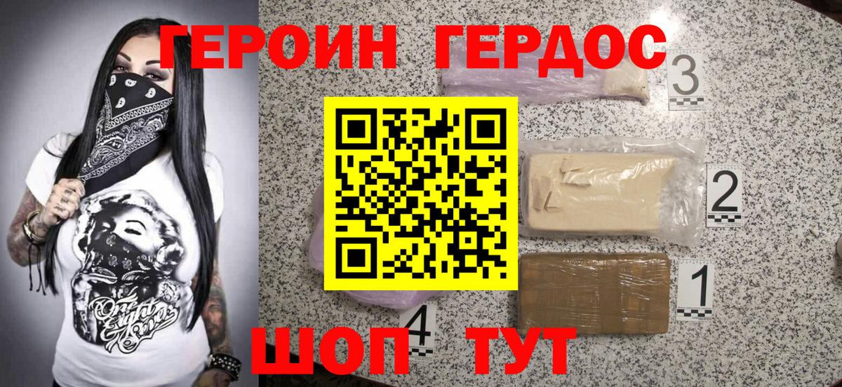 Кропоткин  ГЕРОИН VHQ  Героин  Вход с VPN 