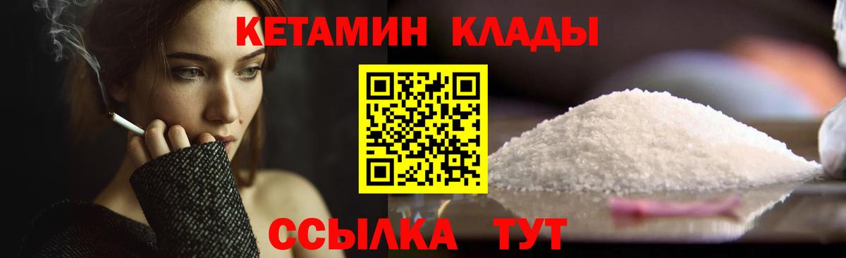Кетамин ketamine  Вход с VPN  Кропоткин  кракен ССЫЛКА  КЕТАМИН VHQ 