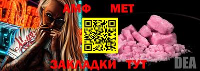 амфетамин Кинель