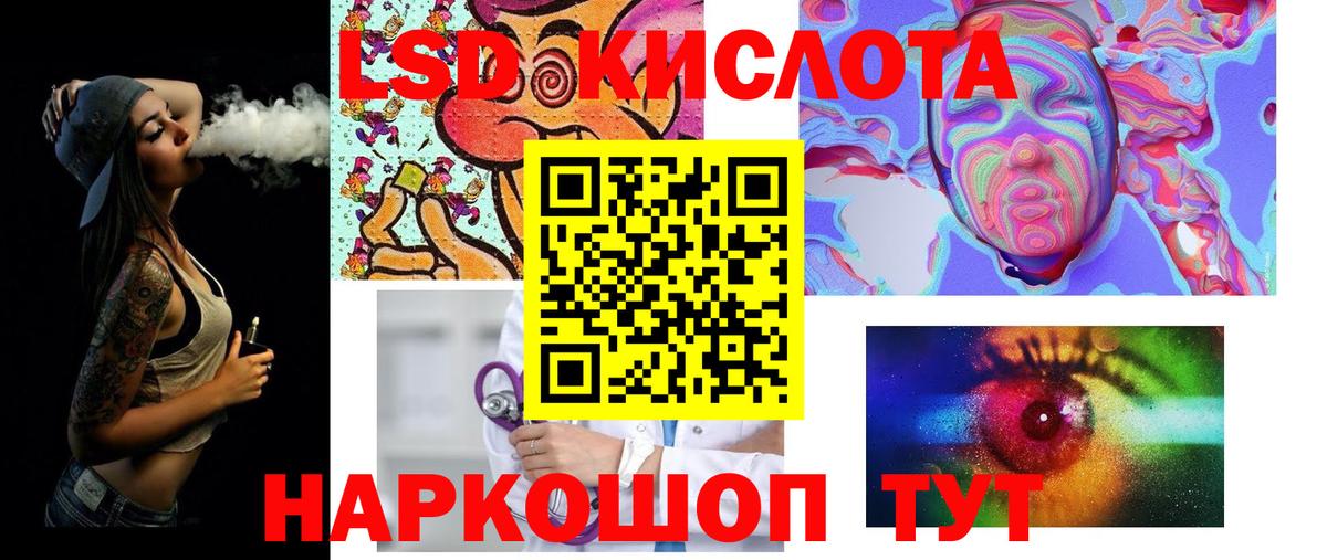 Лсд 25 экстази кислота Кропоткин