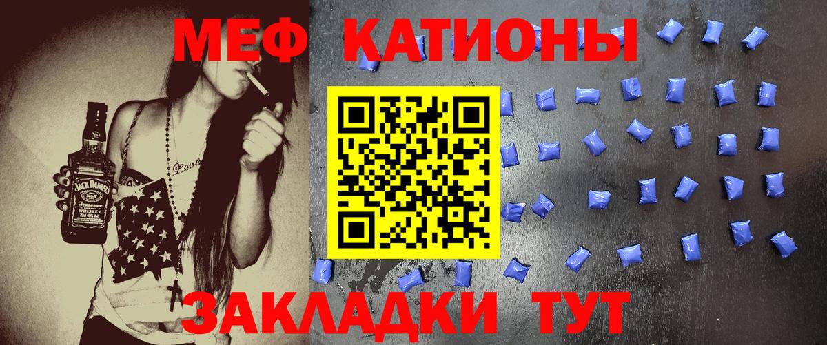Кропоткин  МЯУ-МЯУ  купить закладку  Вход с VPN  МЕФ мяу мяу  МЕФ VHQ  Меф 