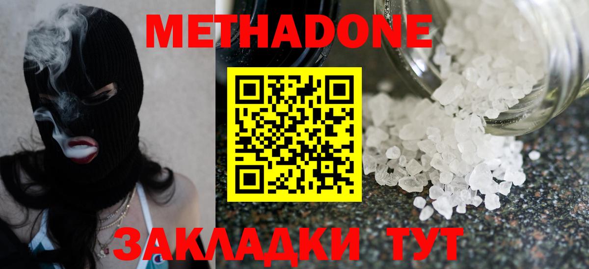 Кропоткин  MEGA рабочий сайт  Вход с VPN  МЕТАДОН VHQ  МЕТАДОН белоснежный 