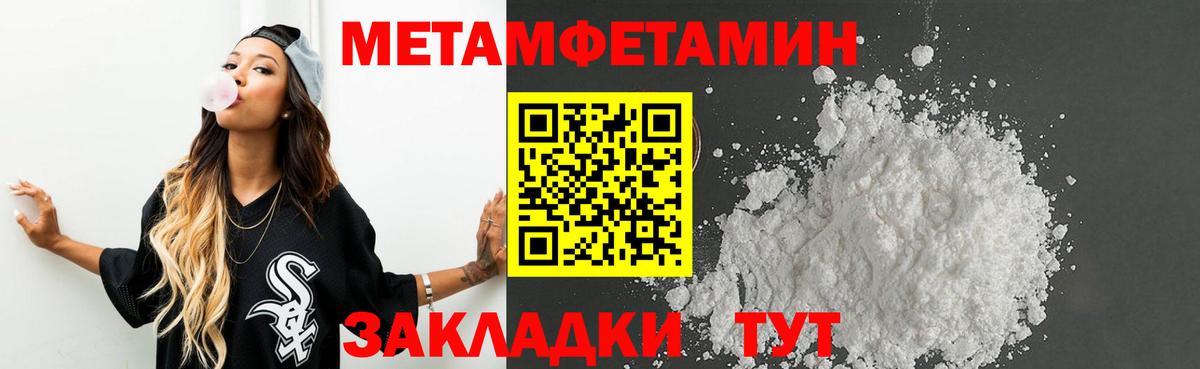 МЕТАМФЕТАМИН Methamphetamine  Вход с VPN  Кропоткин 